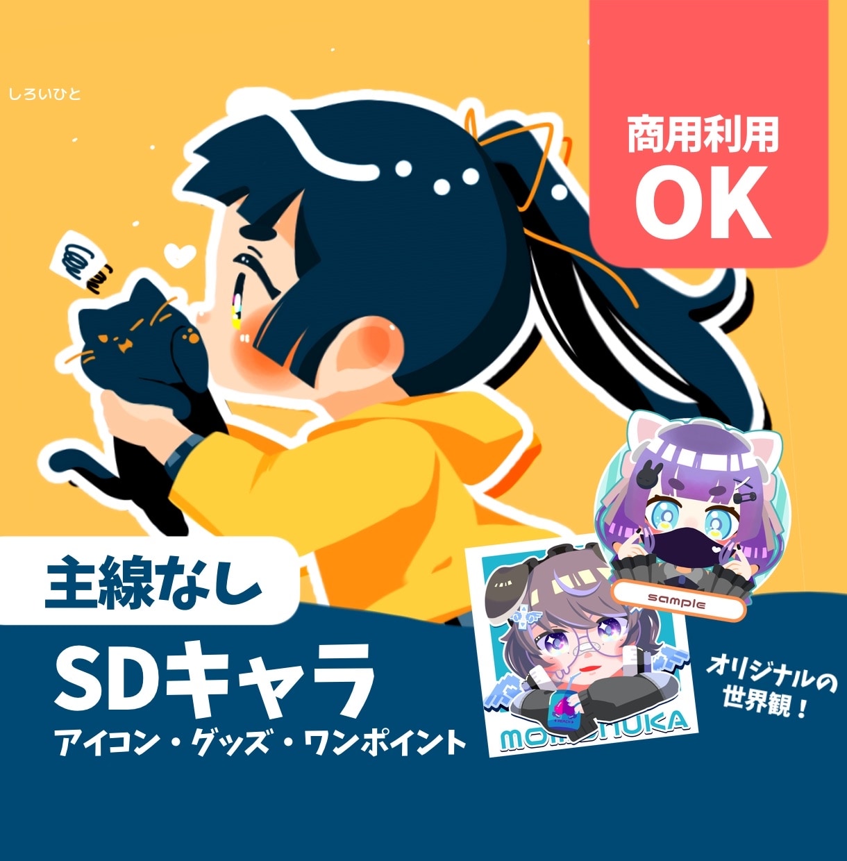 光と色で描く柔らかい存在感のイラストをお届けします 主線を使わず、色彩だけでキャラの魅力を引き出します。 イメージ1