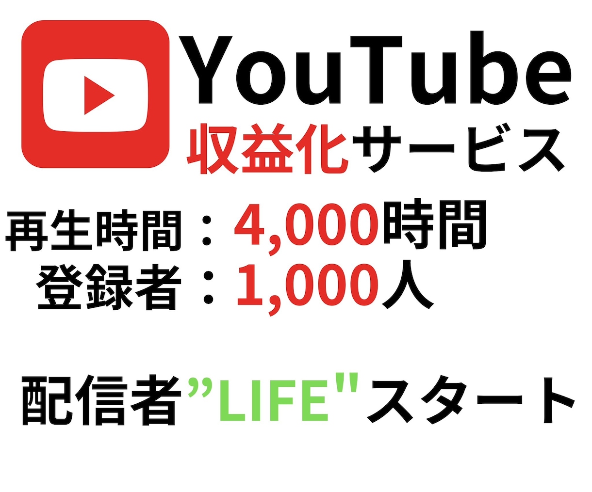 YouTube収益化サービスします 営業/個人トレーダー/ネット物販　経験 イメージ1