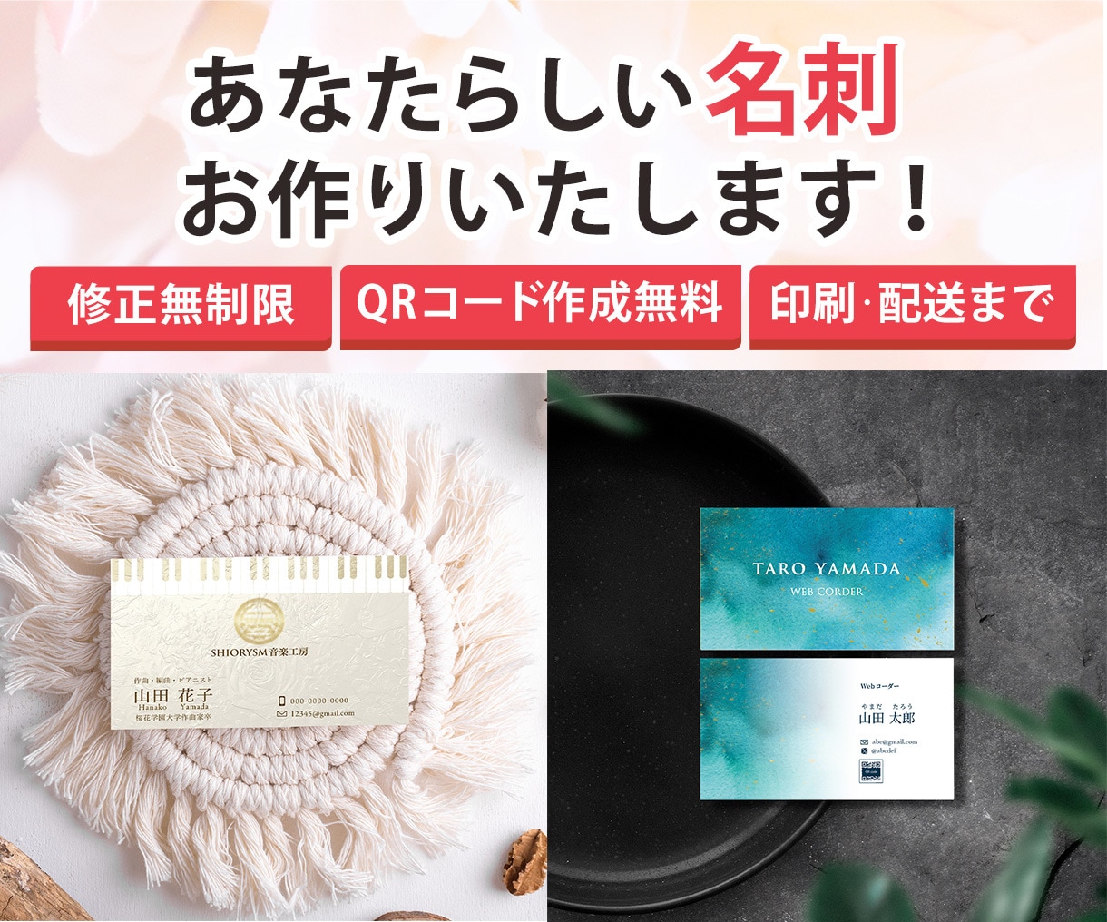 あなただけのオリジナル名刺・カード作ります ご自身のらしさのこもったデザインにしませんか？ イメージ1