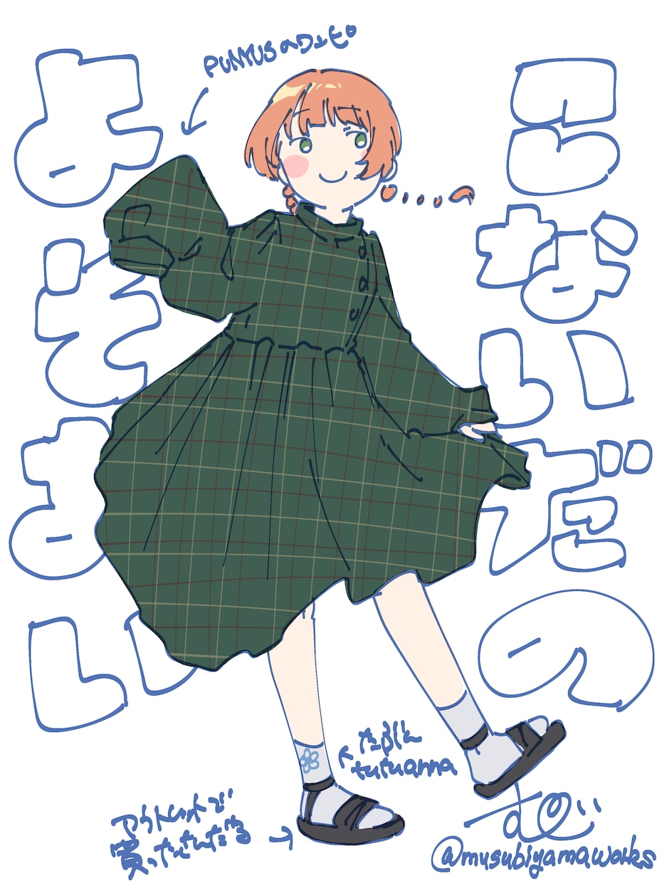 ゆるい手描きイラスト4枚セット描きます SNSの挨拶投稿やサムネイルなどに！ イメージ9