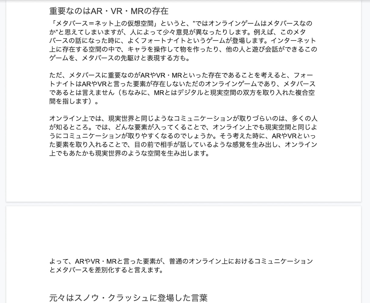 電子書籍を執筆いたします 【忙しいあなたに代わり、内容の濃い書籍の制作を】 イメージ7