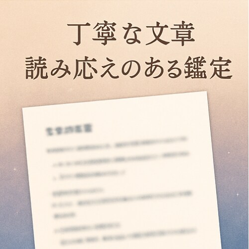 本質カルテ｜“らしさ”を紐解きます 変化に迷うあなたへ。“自分軸”を取り戻すために イメージ3