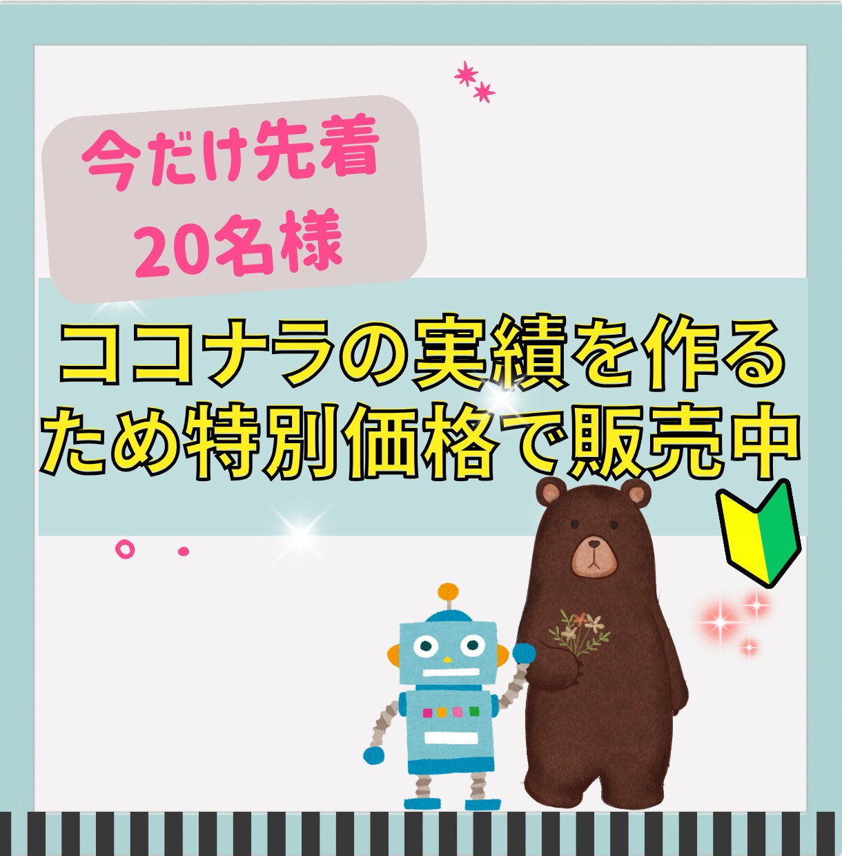 ChatGPT×GPTsで副業時短法教えます 副業の手が止まるあなたへ。GPTsで「仕組み化」時短ガイド イメージ2