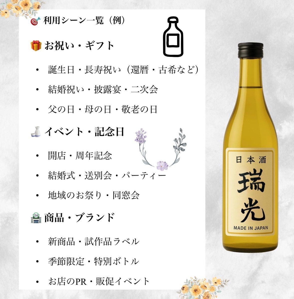 お酒ラベルに映える筆文字デザイン制作します 力強い書風から上品な雰囲気まで対応可能です。 イメージ3