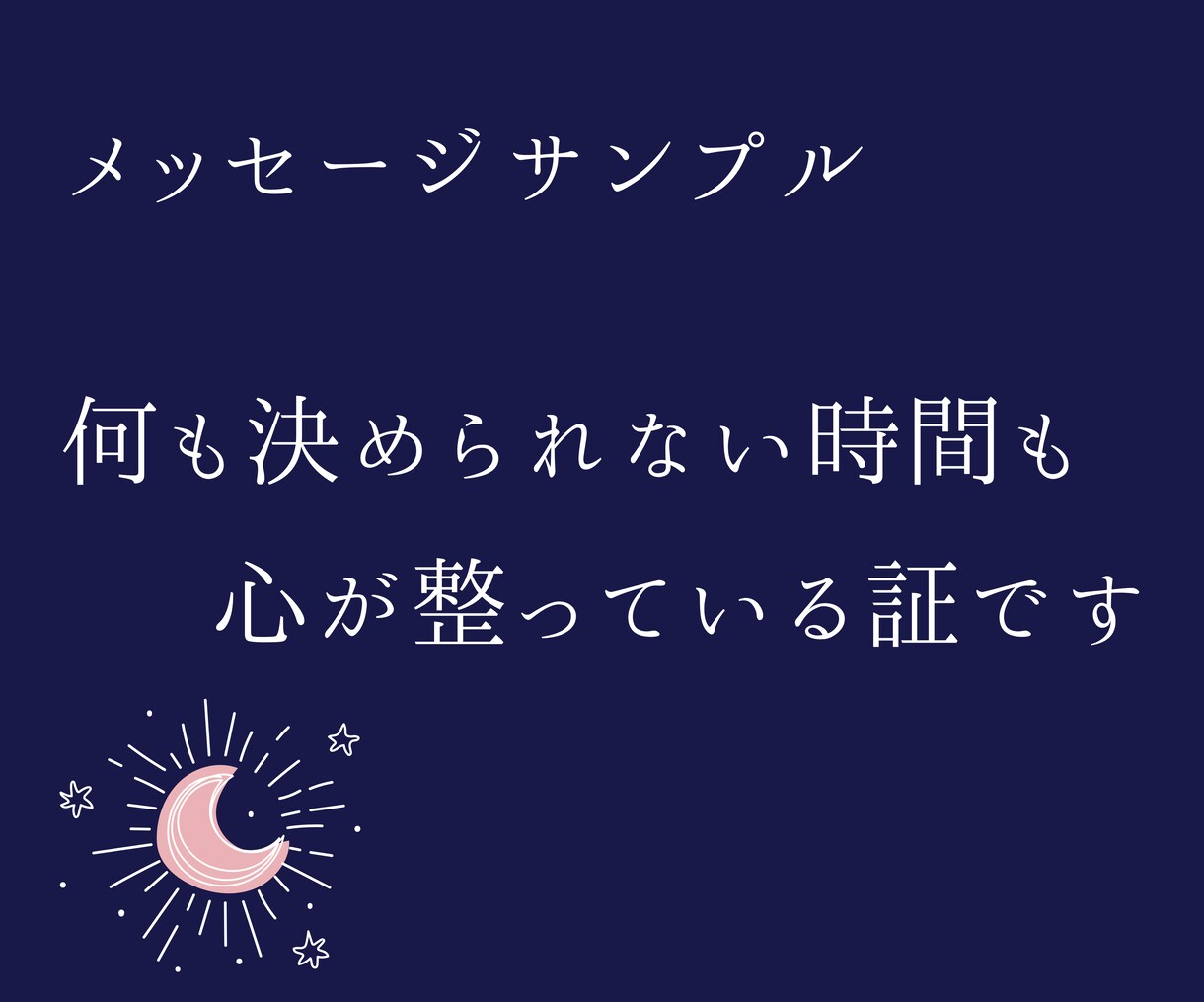 カード1枚で心の声を映します “今のあなた”にそっと届くプチ占い イメージ7