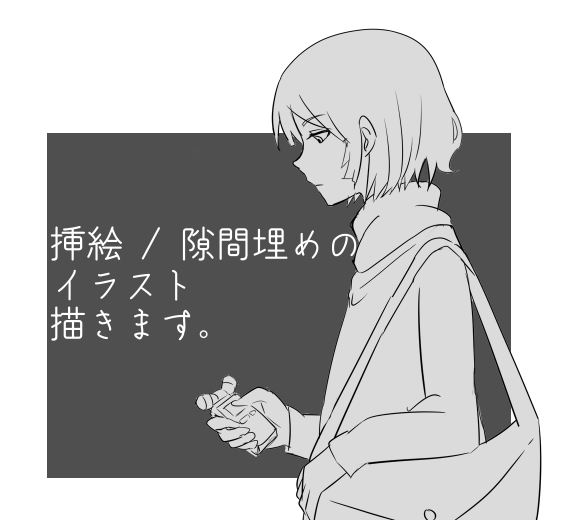小説の挿絵・カットイラスト描きます ZINE・書籍のイラスト描きます【モノクロ/カラー対応】 イメージ1
