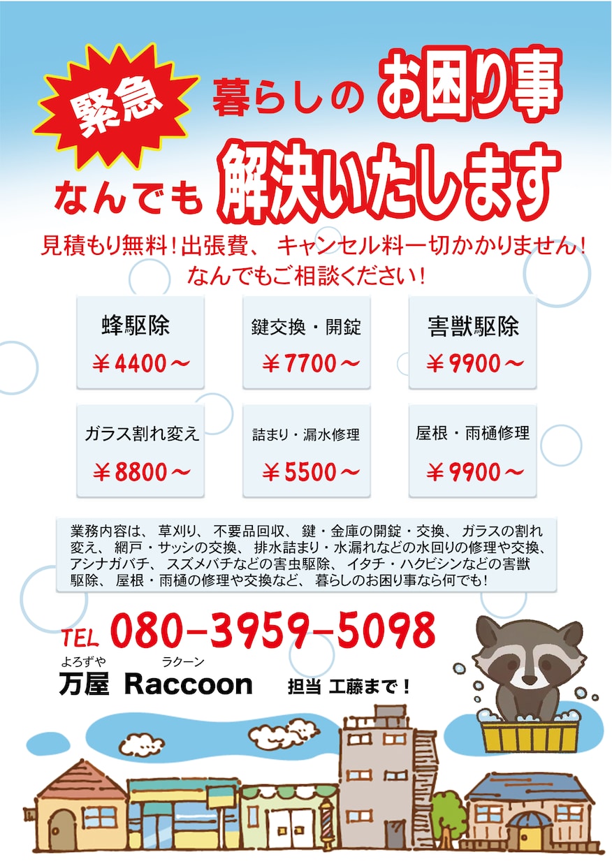 低価格！高クオリティのチラシのデザイン制作致します 求人募集・販売促進など、効果のあるチラシ作りをします イメージ3