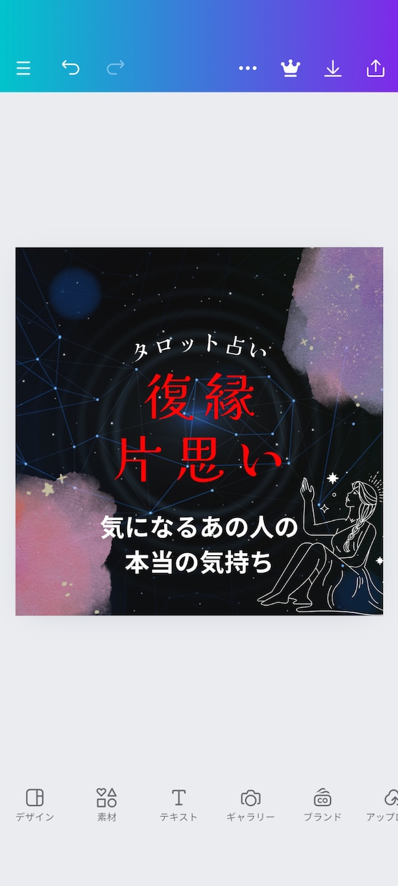タロット占いで主に復縁や片思いについて占います 占い結果、アドバイスなどを1000字の鑑定書にして提供します イメージ1