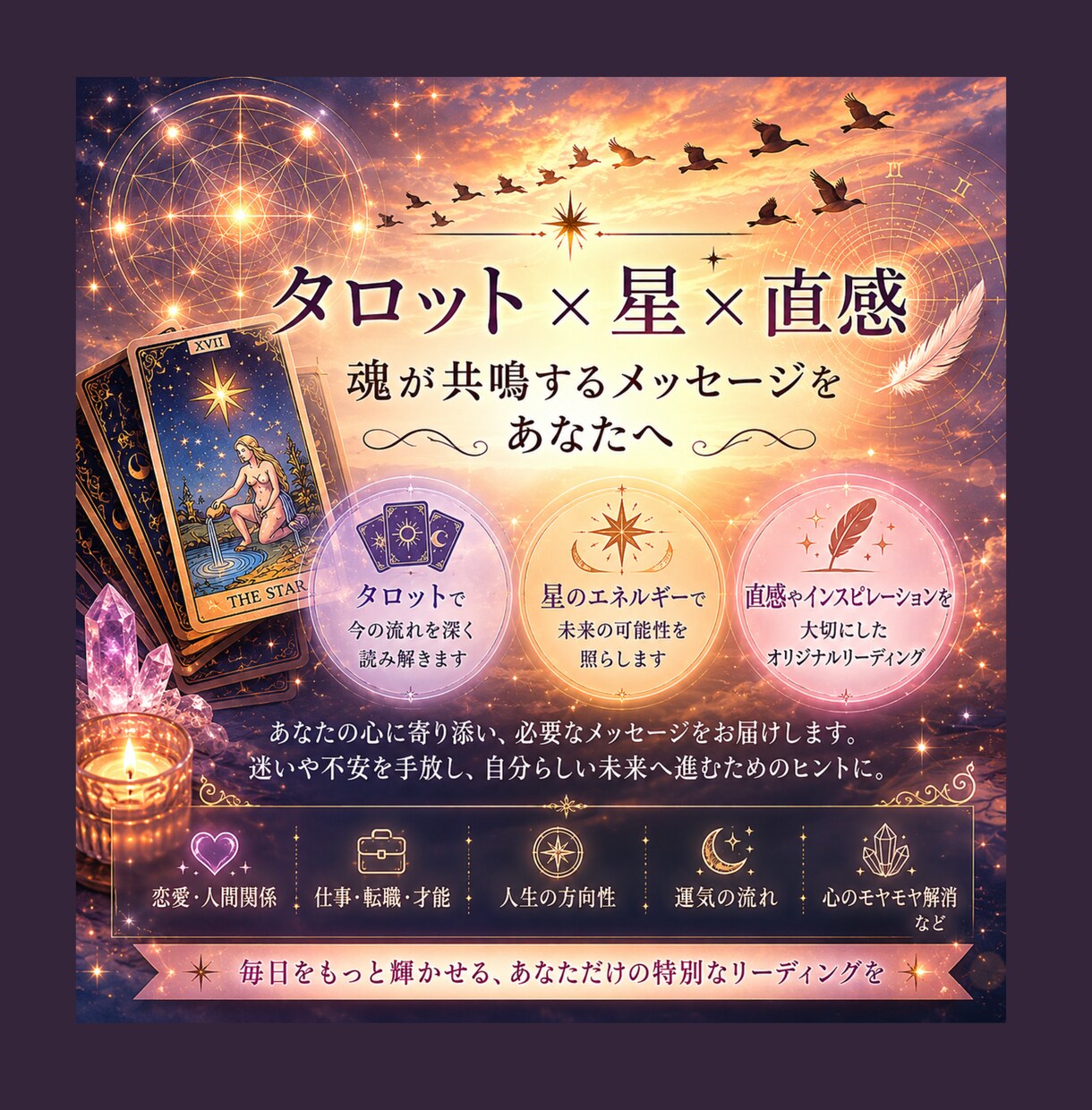 魂の羅針盤鑑定｜人生の転機と未来の可能性を読みます 人生の岐路で進むべき道のヒントをお伝えします イメージ2