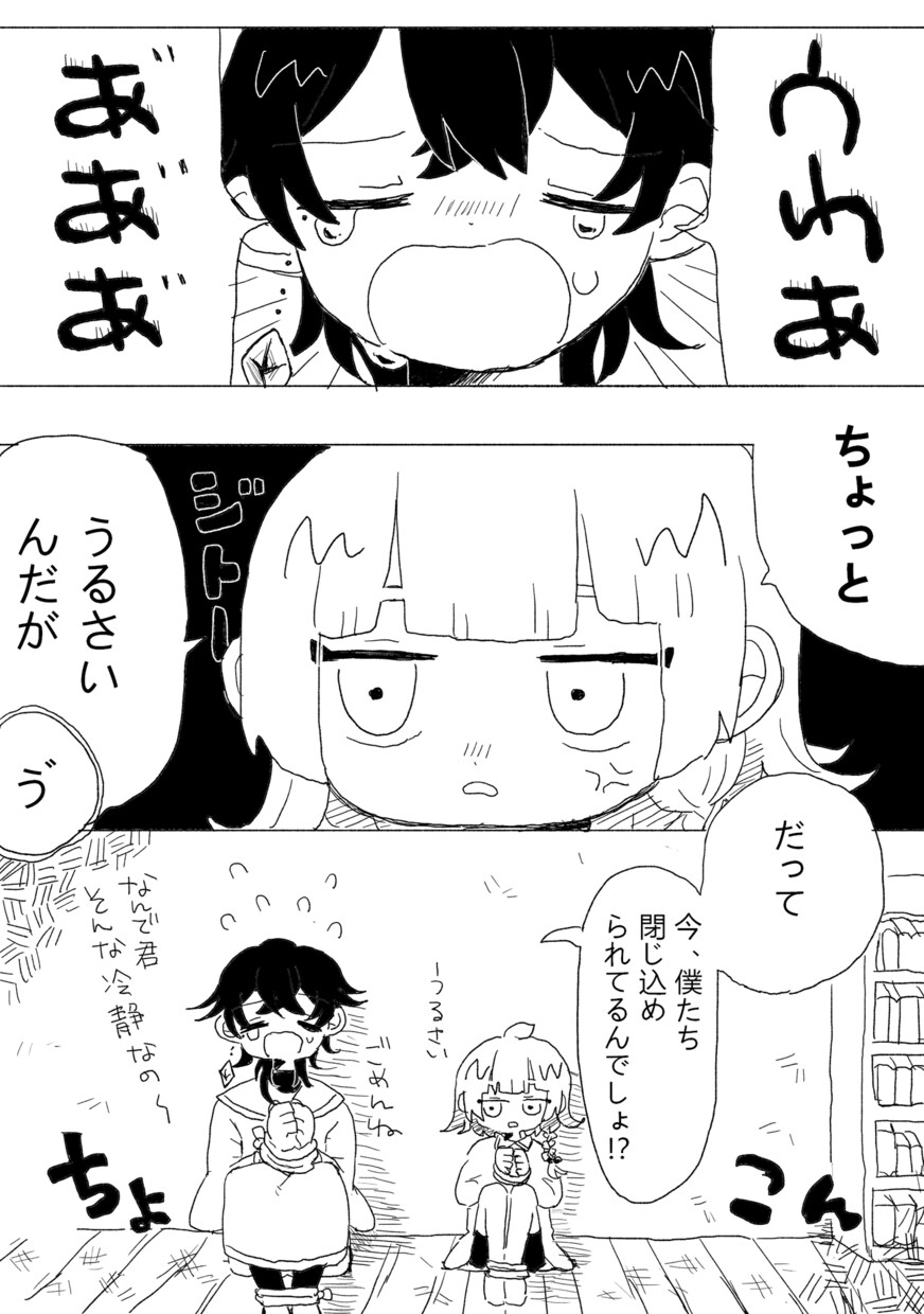 あなたの創作を漫画にします 自分の創作キャラを漫画にしたい方大募集！ イメージ5