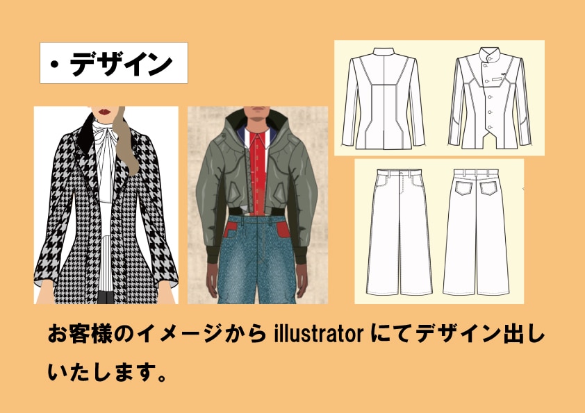 理想のお洋服ハイスピード、ハイクオリティで作ります どんなジャンルでもご希望のサイズで承ります！ イメージ5