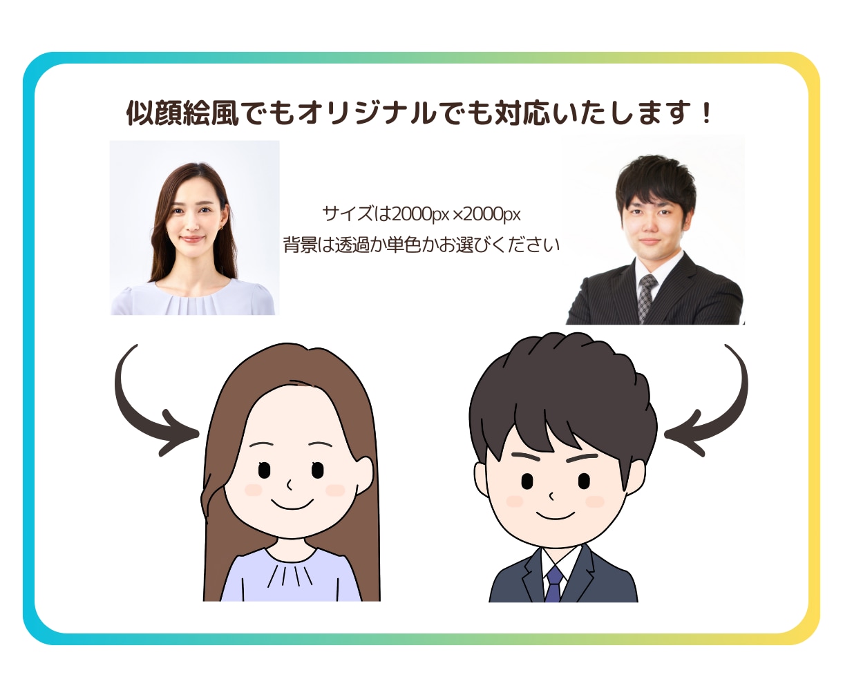 ポップで目立つ！SNSに最適なアイコンお描きします シンプルかわいい！インスタ、X、LINEに。似顔絵歓迎！ イメージ2