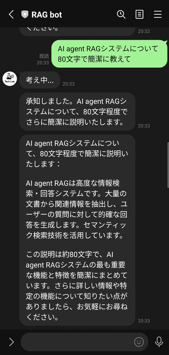 AWS データを学習するAIボット構築します 【セール】データ登録を行い学習するボットをAWSに構築！ イメージ3