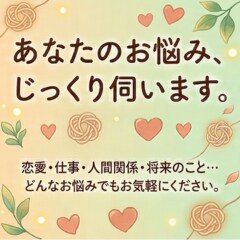 喫茶店ママが45年の経験であなたをじっくり聞きます 愚痴でも本音でも、何でもどうぞ。 イメージ3