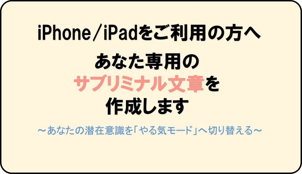 自己実現のお手伝いします 潜在意識を活用して、自己実現を達成しよう。 イメージ1