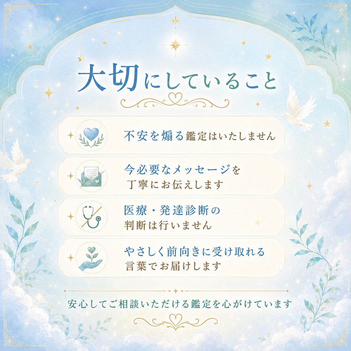 霊視で子どもの本質と親子のご縁を占います 子ども・親子占い｜才能・性格・叱り方を守護霊視で鑑定します イメージ9
