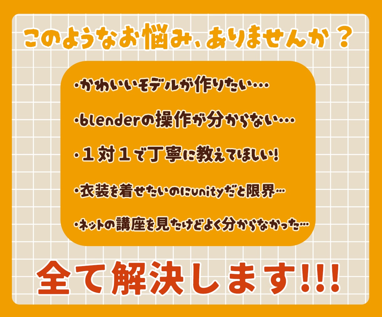 blenderの使い方を教えます 初心者の方大歓迎！丁寧に操作方法を教えます イメージ2