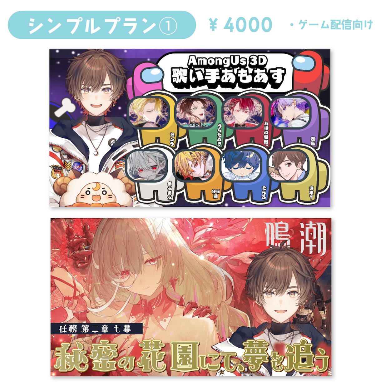 VTuberさん向け！映えるサムネイル制作します 価格が選べる！シンプル、ミドル、リッチの３プラン！ イメージ3