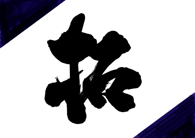 霊感であなたを分析し、答えを導き出します 他出品の時短ver.です。進む道を早く見つけたい方に。 イメージ1