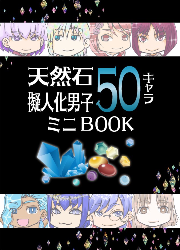 オリジナルキャラのイラスト描きます ５～８頭身から2.5頭身のミニキャラまで★ イメージ9