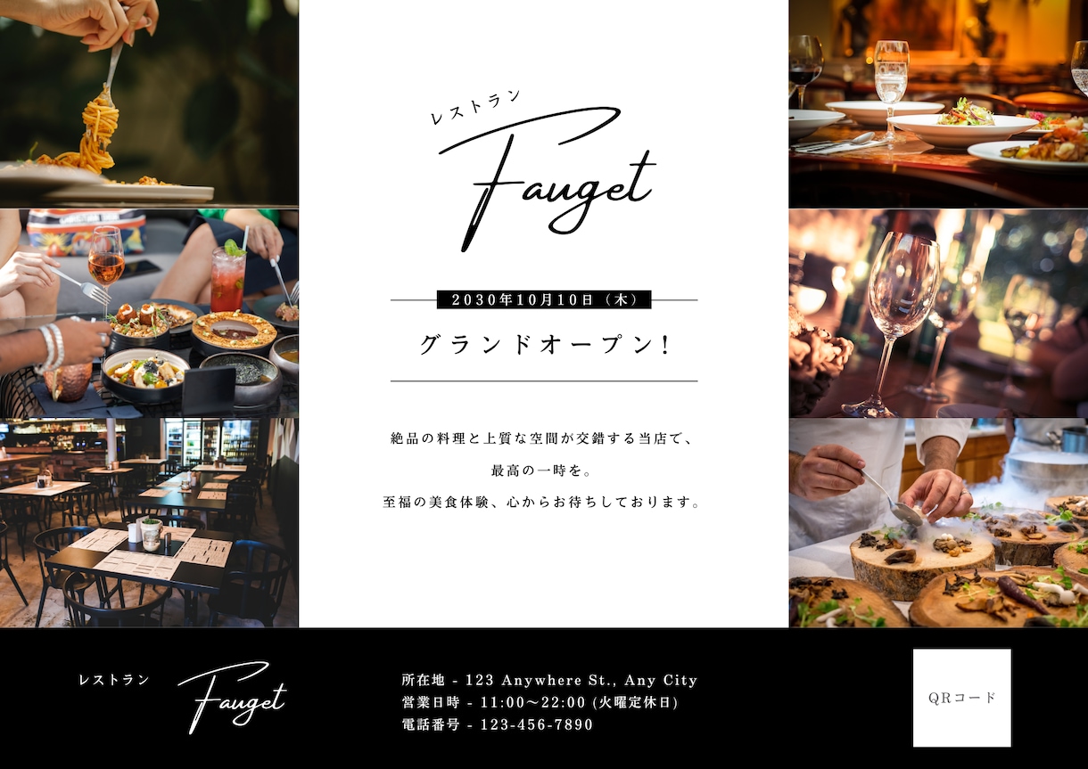 パパっとチラシ作っちゃいます 「かっこいい感じ」「おしゃれな感じ」など簡単なイメージでOK イメージ3