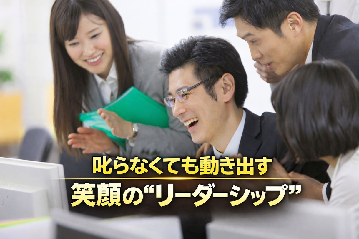信頼される上司になる部下との関り方、相談にのります ！　講師30年、受講者12,000名、NHKニュースで紹介！ イメージ4