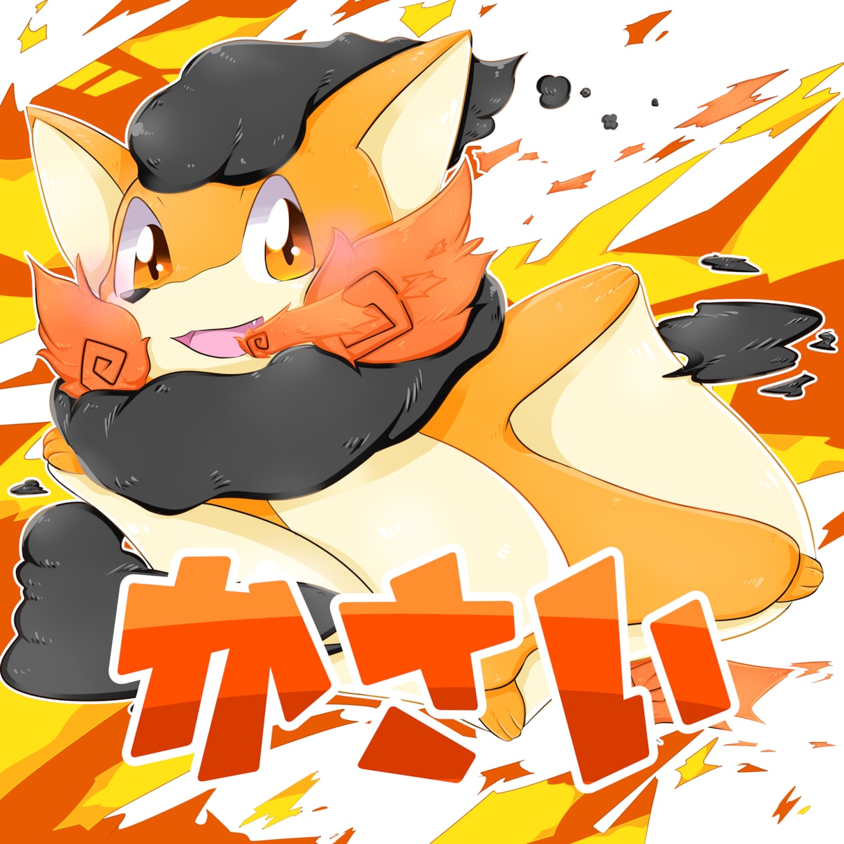 防災教育などで使えるキャラクターを作成いたします もふもふでかわいいキャラクターを防災に！！ イメージ2