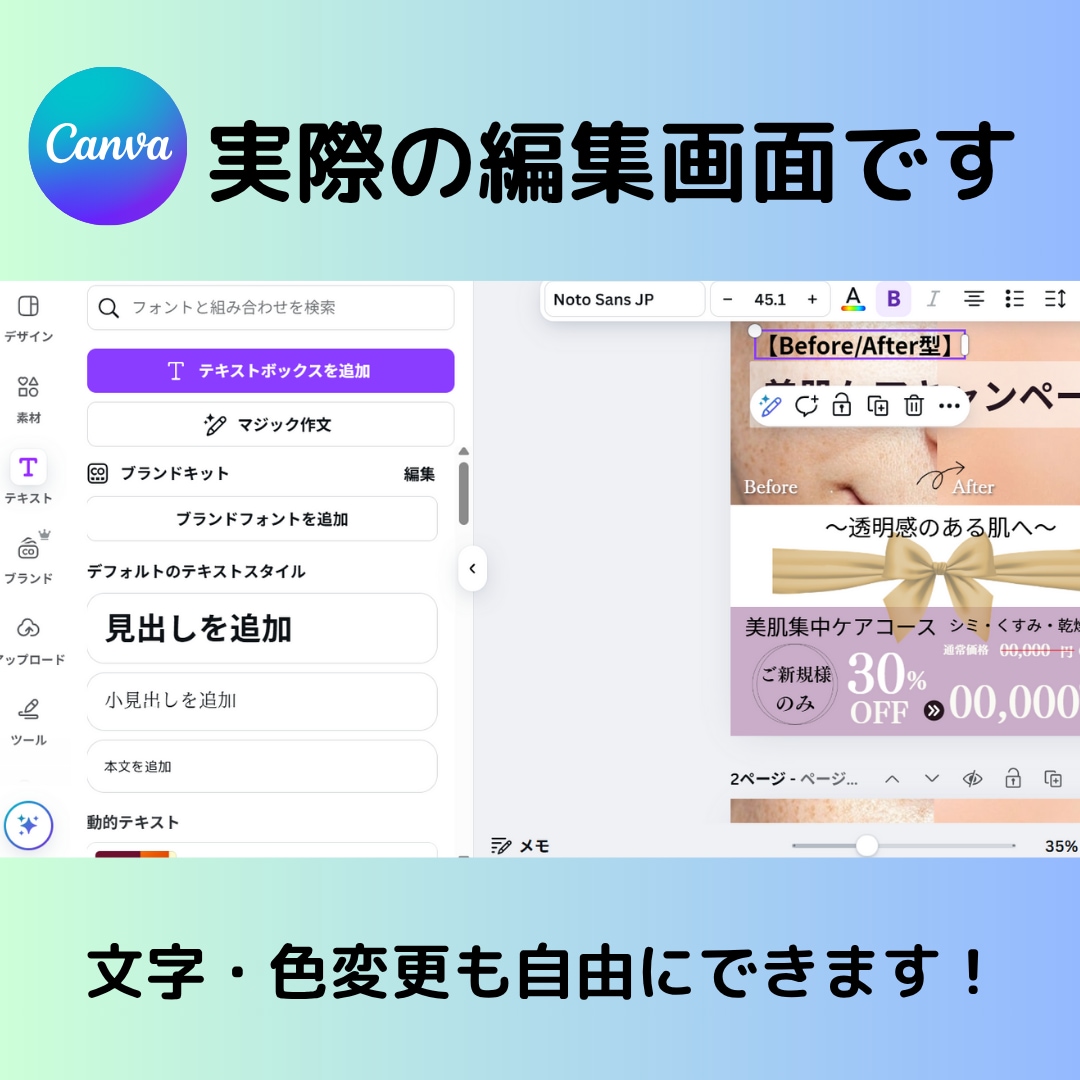 美容サロン販促バナー 美肌テンプレ3種ます Canva編集OK！初心者もすぐ使えます イメージ5