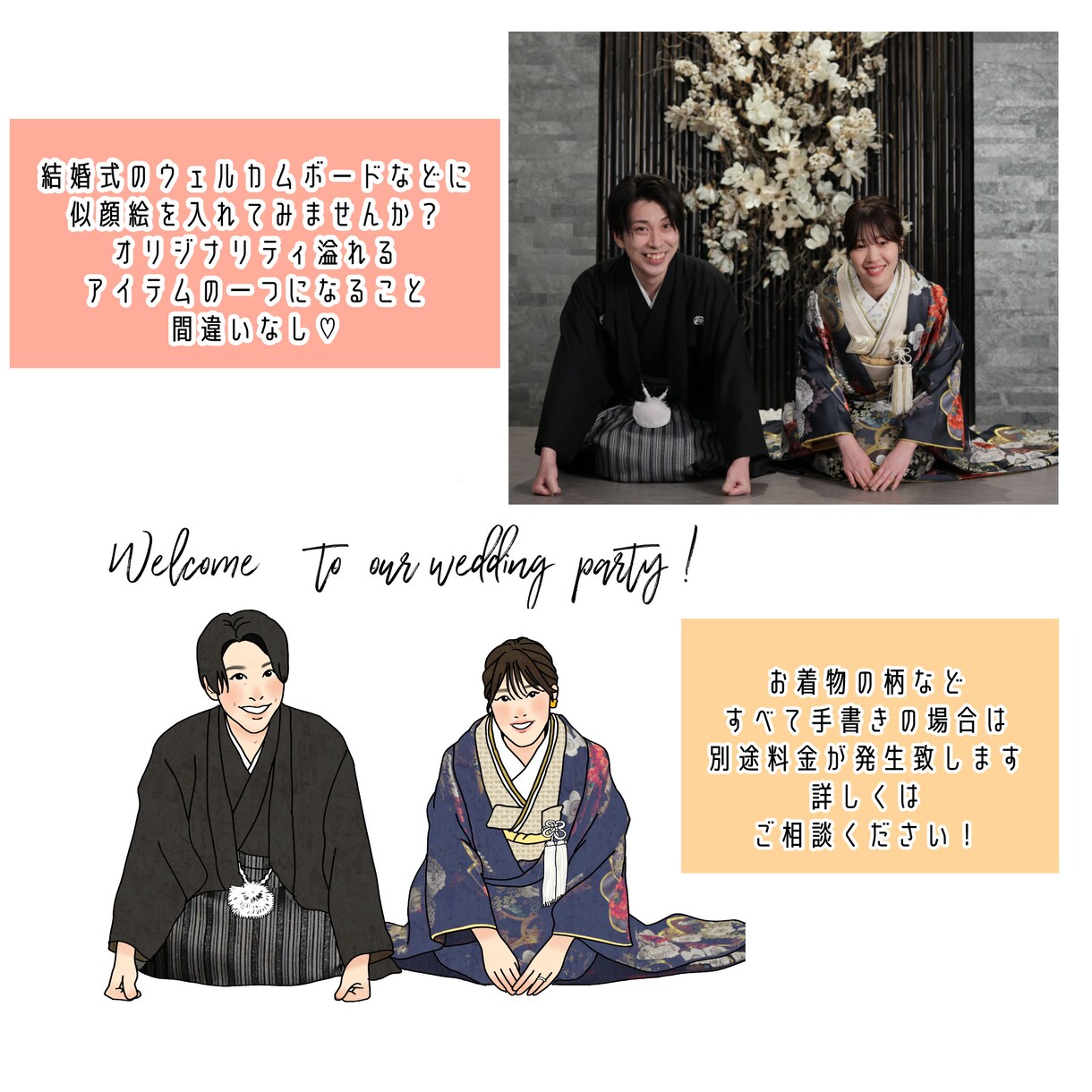 お写真からイラストをお描きします 大切なお写真をほっこり癒されるイラストにしませんか？ イメージ2