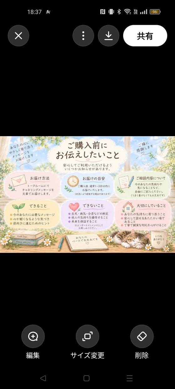 マリア様・大天使から癒しのメッセージをお届けします ～恋愛や子育て、人間関係で癒しが必要なあなたへ～ イメージ5