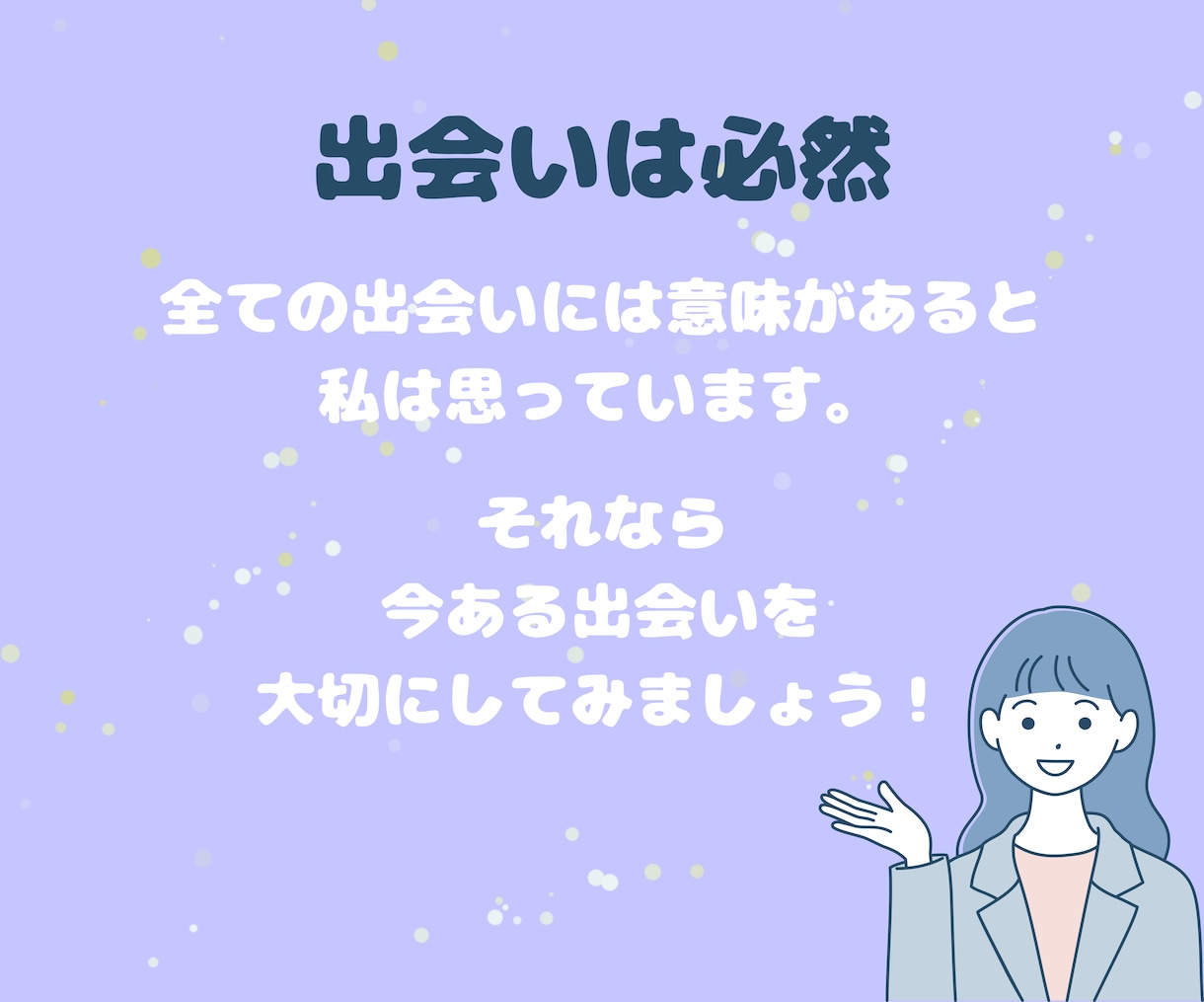 好きな人の本心を潜在意識からリーディングします あの人は今、どう思ってる？何を考えてる？霊感タロットでズバリ イメージ7