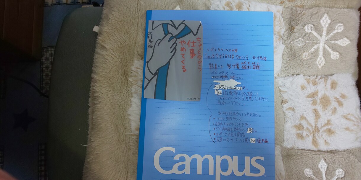 A4の読書ノート作っています 1冊作っているので良かったら見てください…。 イメージ1
