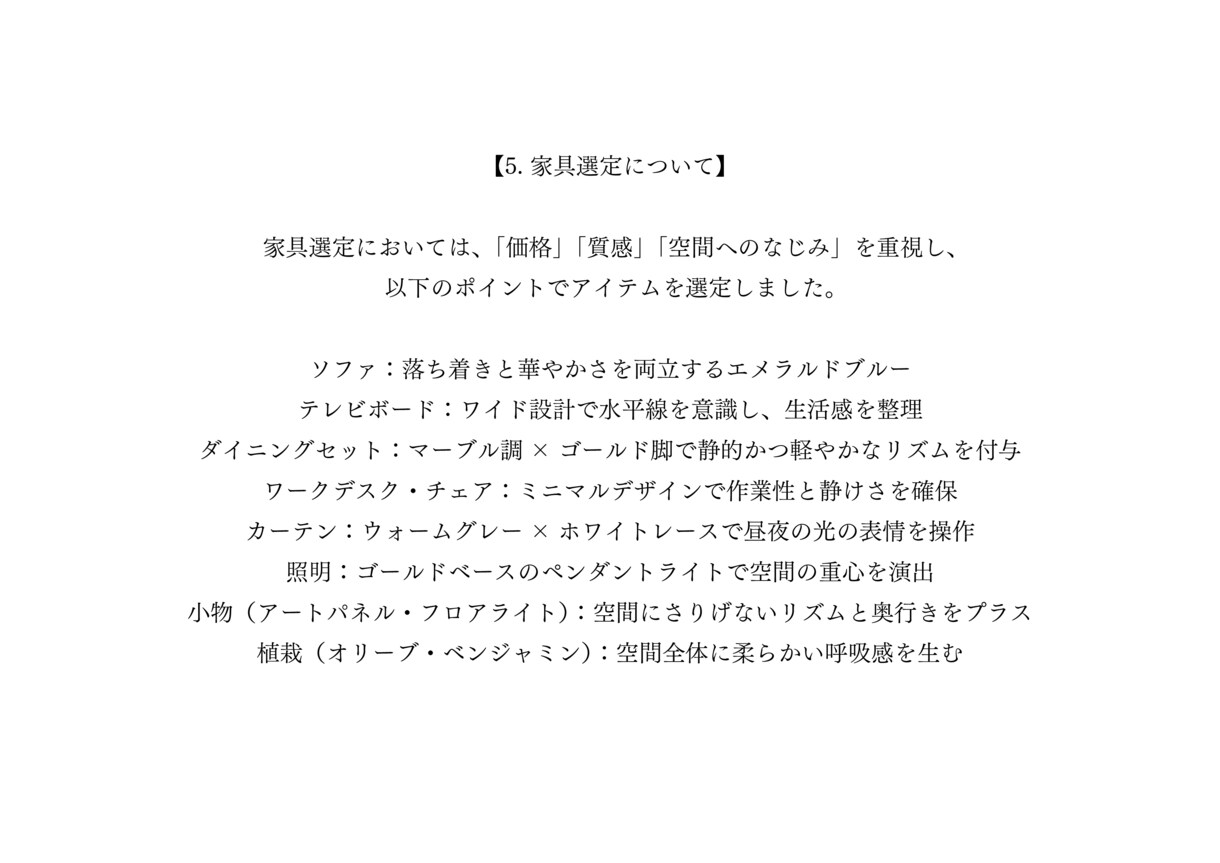 自分らしさを形にする空間を提案します 暮らしの“在り方”から考えるインテリア提案、始めませんか？ イメージ8