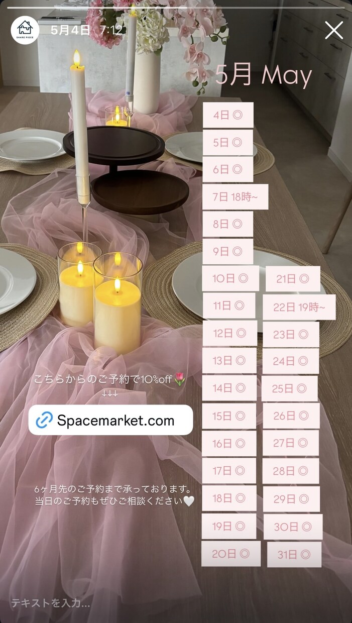 Instagramのストーリー投稿代行します 毎日の投稿でアカウントを活性化！ イメージ1