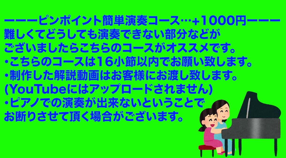 ピアノ習いたてのお子様向け！練習動画をお作りします まだ楽譜が読めなくても大丈夫！お好きな曲の練習動画をお届け♪ イメージ4