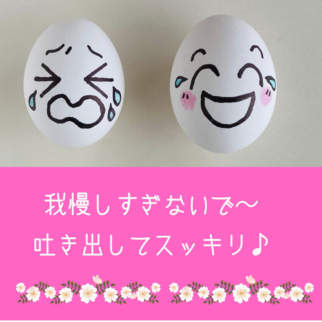姑さんの悪口、100％あなたの味方でお聞きします 愛する夫の親がなんであんな人？/あの夫の親だからか？ イメージ2