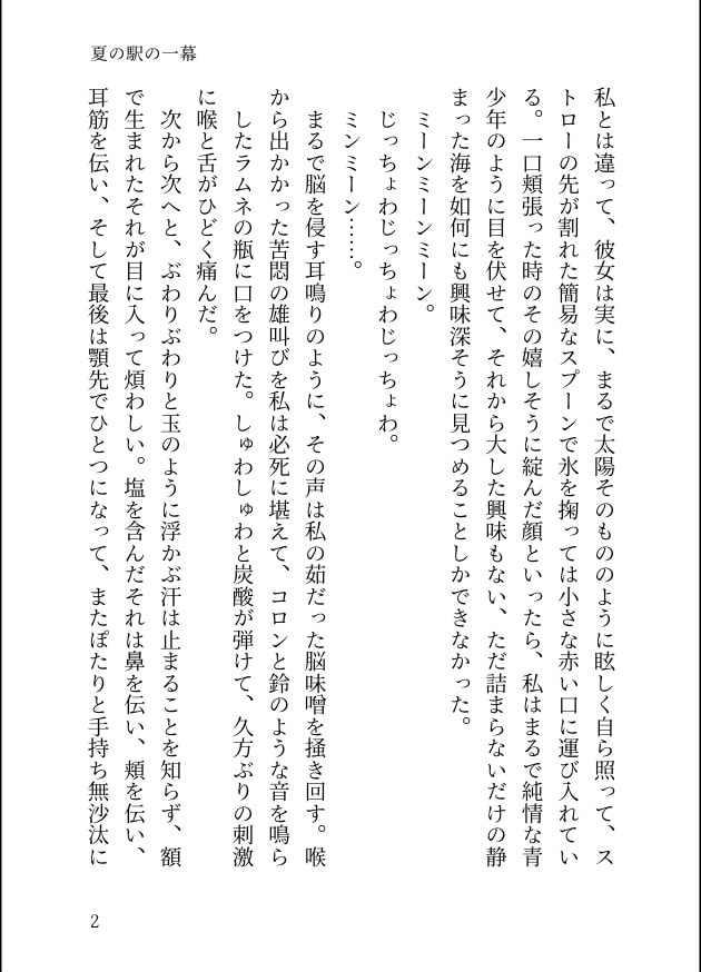 あなたの見たいシチュエーションで小説を書きます 1文字1円。貴方だけの小説を書きます。 イメージ2