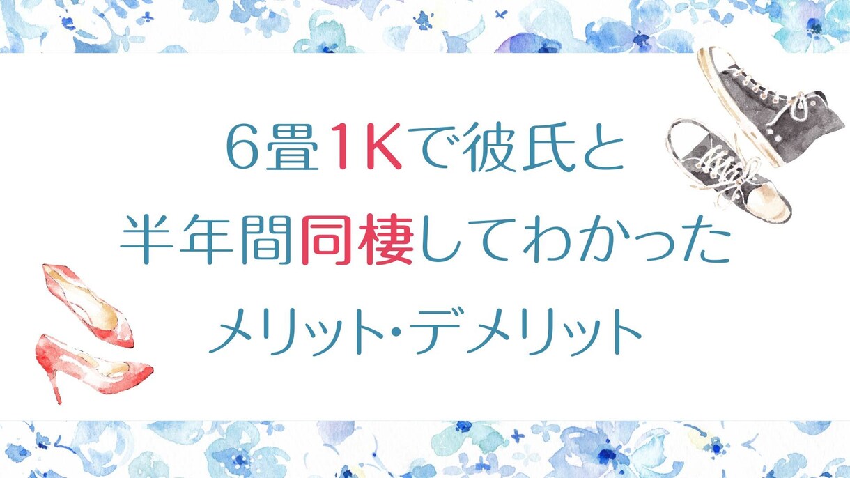 ブログのアイキャッチ画像を作成します 1枚500円！パッと目を引く可愛いアイキャッチ画像作ります！ イメージ1