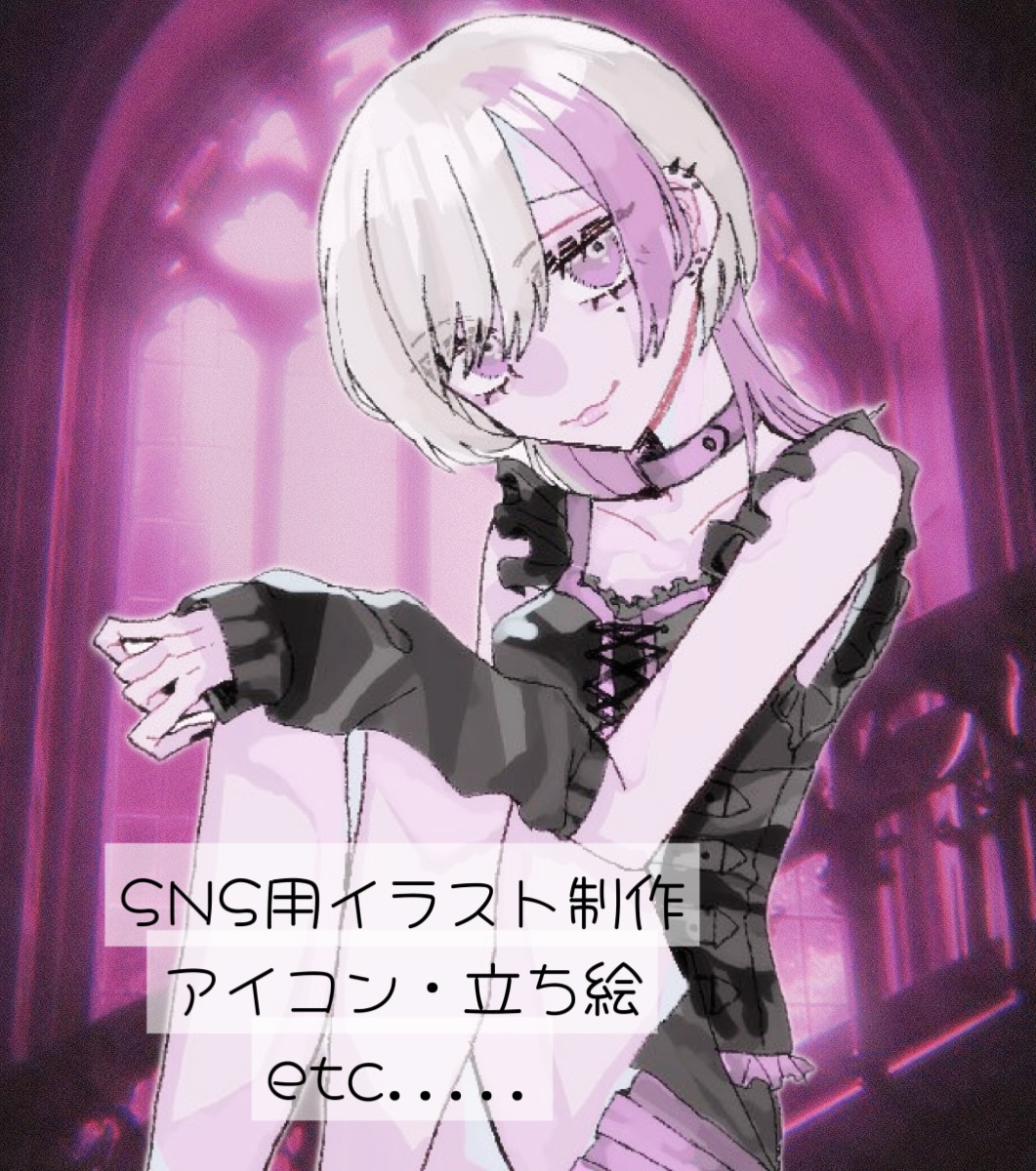 SNS用イラスト等描きます ダウナー、ゴシック系イラスト得意です！その他の絵柄も描けます イメージ1