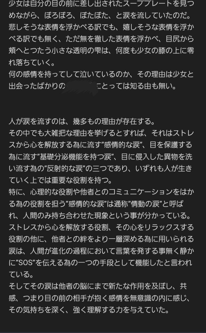 あなたの心に残り続ける唯一の小説を執筆致します あなたが見ている世界を綴った唯一の小説、御提供致します。 イメージ4
