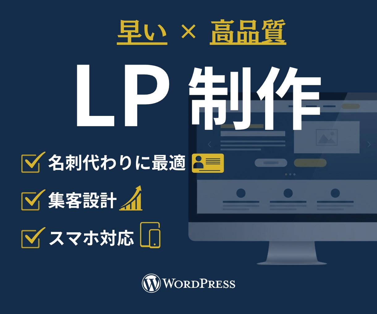 1ページ完結のホームページ・LPを制作します 名刺代わりのサイトから、サービス訴求用のページまで丁寧に制作 イメージ1