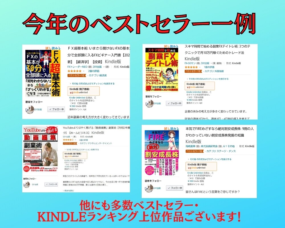 電子書籍の出版「全てお任せ」でプロデュースします 先着10名様特別価格！手間ナシ、出版のすべてお任せ！ イメージ8