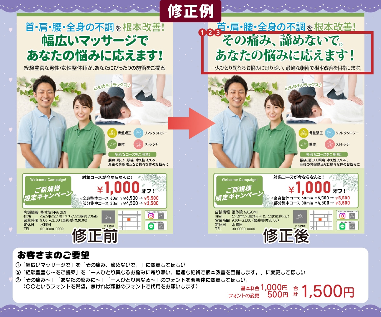 Ai・PDF・PSDのデータを修正いたします チラシやメニュー表、バナーなどの既存販促物の内容修正します！ イメージ8