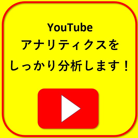 YouTubeのSEO対策を個別にアドバイスします 現役YouTuberがSEO対策や改善点を提案！ イメージ5