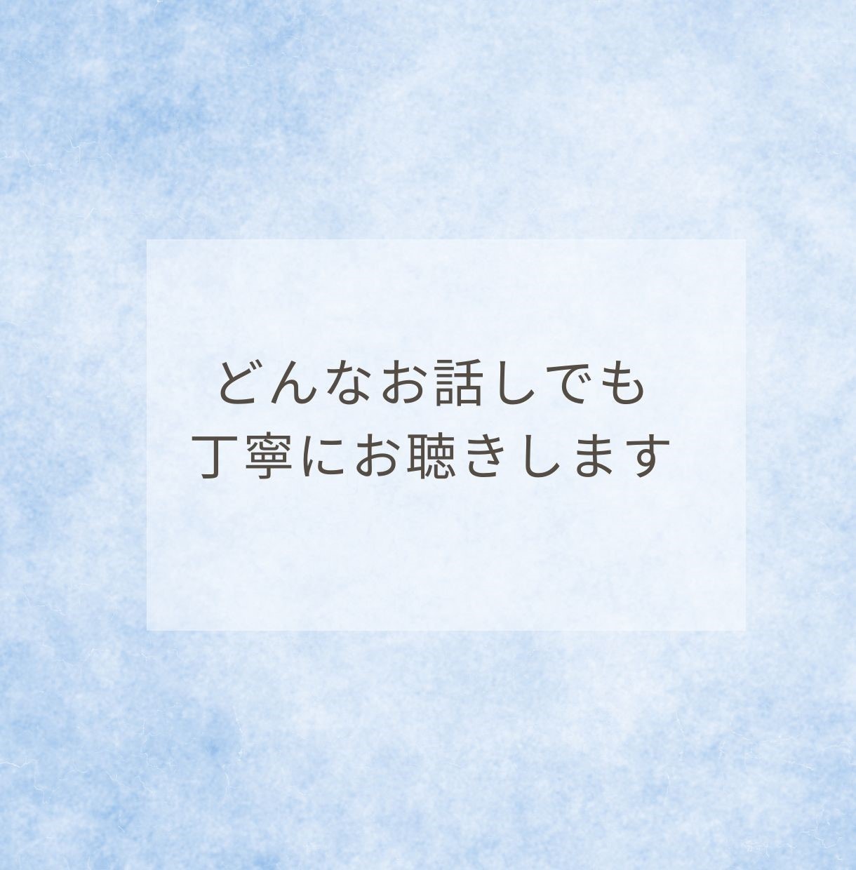 仕事・職場の人間関係や愚痴☘️何でもお聞きします パワハラ/理不尽/ブラック/辞めたい/愚痴✨話して心を開放 イメージ4