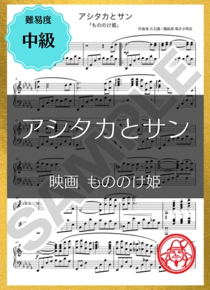弾きやすく原曲に忠実なピアノ楽譜を耳コピで作ります 原曲の雰囲気を大切に、動き・和音を整えて弾きやすく作ります イメージ6
