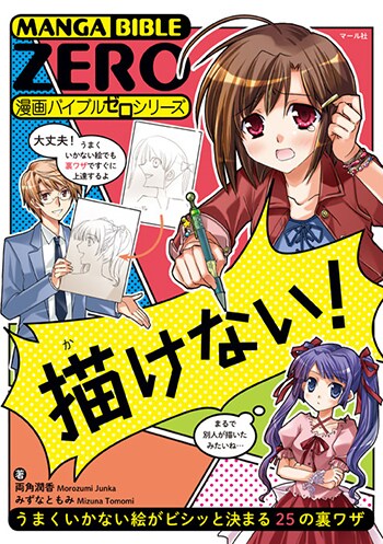 月刊連載中＆専門校講師が漫画作品アドバイスをします 平均3000字+画像添削。プロット～完成までどの状態もOK！ イメージ1