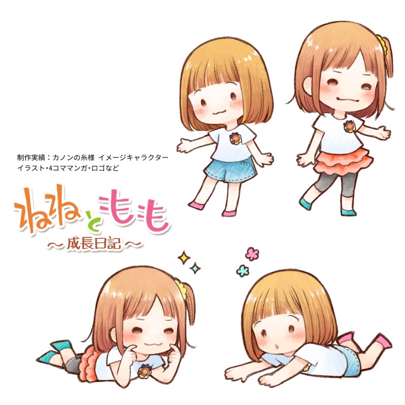 ミニキャラ描きます 似顔絵やイメージキャラクター等、ご要望を伺います。 イメージ2