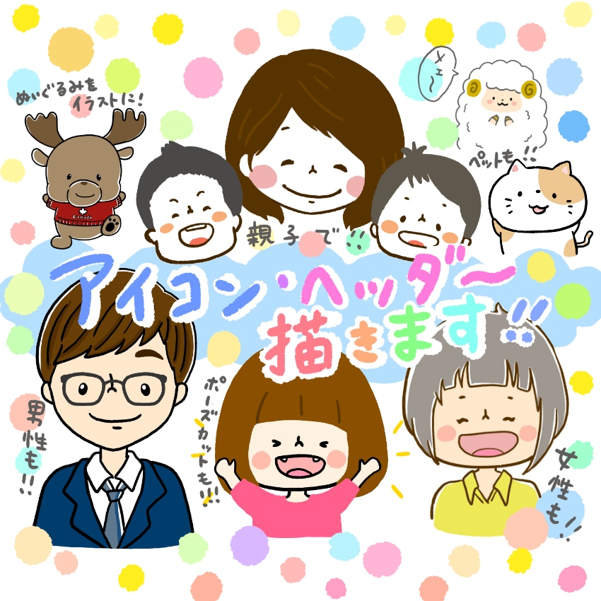 SNS、ブログなどのゆるいイラストアイコン描きます あなただけの個性的なアイコンを可愛く描きます！ イメージ1