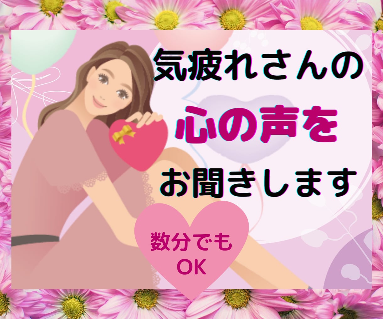 💬ココナラ｜離席中        気疲れさんのこころの充電自分軸を整えます   ★イヴ★  
                5.0
     …